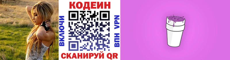 цены наркотик  Кедровый  MEGA сайт  Кодеин напиток Lean (лин) 